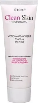 Витэкс Clean skin чистая кожа успокаивающая маска для лица с анти-акне комплексом и каламином 75 мл