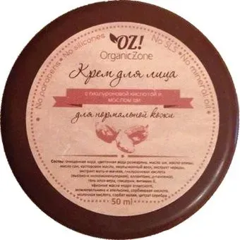 Organic Zone Крем для нормальной кожи (50 мл)