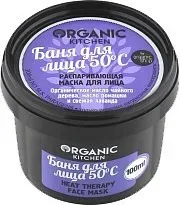 Organic Shop Organic Kitchen Маска Баня для лица (100 мл)