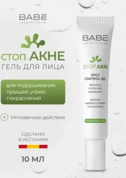 Babe Гель для лица Stop Akn (10 мл)