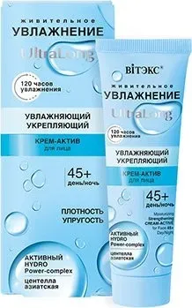 Витэкс Увлажняющий укрепляющий крем-актив для лица 45+ день-ночь 40 мл