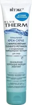 Витэкс Термальный крем - скраб с микросферами голубого ретинола и натуральными скрабирующими частицами для лица 100 мл
