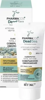 Витэкс Сыворотка 45+ «Тotal anti-age Совершенное омоложение» день-ночь для лица и шеи 30 мл