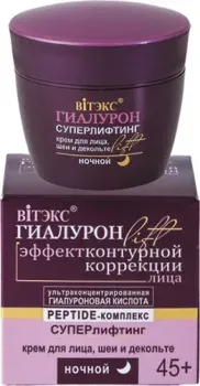 Витэкс Суперлифтинг крем для лица, шеи и декольте ночной 45 мл