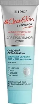 Витэкс Содовый скраб-Маска для лица от черных точек и следов постакне 75 мл