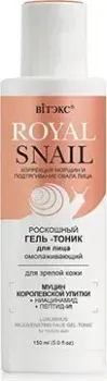 Витэкс Роскошный гель-тоник для лица омолаживающий для зрелой кожи 150 мл