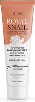 Витэкс Роскошная маска-филлер для активного омоложения лица для зрелой кожи 75 мл