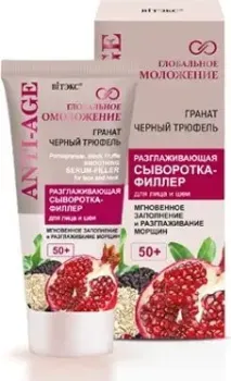 Витэкс Разглаживающая сыворотка-филлер для лица и шеи 50+ 30 мл