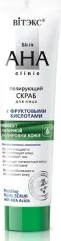 Витэкс Полирующий скраб для лица с фруктовыми кислотами 100 мл