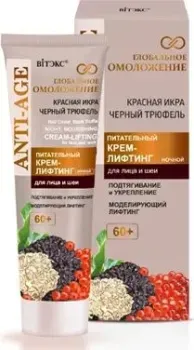 Витэкс Питательный крем-лифтинг для лица и шеи 60+ ночной 50 мл