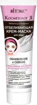 Витэкс Отбеливающая крем-маска для лица 75 мл