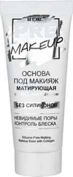 Витэкс Основа под макияж МАТИРУЮЩАЯ с EGG-коллагеном 20 мл