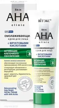 Витэкс Омолаживающий крем для лица с аминокислотами   50 мл