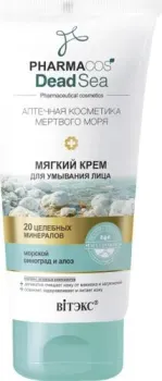 Витэкс Мягкий крем для умывания лица 150 мл