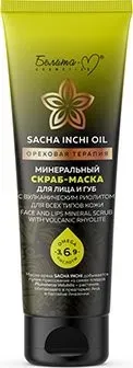 Белита-М Минеральный скраб-Маска для лица и губ с вулканическим риолитом для всех типов кожи 60 г