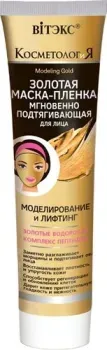Витэкс Мгновенно подтягивающая золотая Маска-пленка для лица