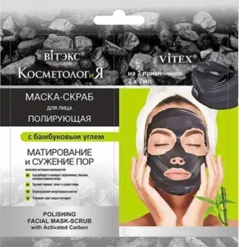 Витэкс Маска-скраб для лица полирующая с бамбуковым углем 2 х 7 мл