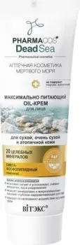 Витэкс Максимально питающий OIL-КРЕМ для лица для сухой, очень сухой и атопичной кожи 75 мл