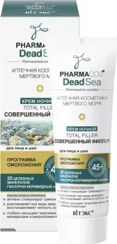 Витэкс Крем ночной 45+ «тotal filler совершенный филлер» для лица и шеи 50 мл