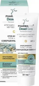 Витэкс Крем дневной 45+ «тotal lifting совершенный лифтинг» для лица и шеи SPF 15 50 мл