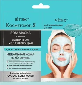 Витэкс Косметология защитная увлажняющая sos!-Маска для лица для использования в душе 2 х 7 мл
