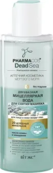 Витэкс Двухфазная мицеллярная вода для снятия макияжа для лица и кожи вокруг глаз 150 мл