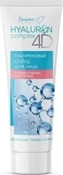 Белита-М Гиалуроновый скраб для лица с абрикосовыми косточками Hyaluron complex 4D 75 г