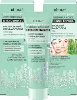 Витэкс Гиалуроновый крем-абсолют ночной 50 мл