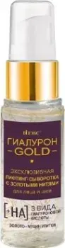 Витэкс Гиалурон Gold Эксклюзивная лифтинг-сыворотка с золотыми нитями для лица и шеи 30 мл