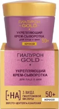 Витэкс Гиалурон Gold Укрепляющий крем-сыворотка для лица и шеи, ночной 50+ 45 мл