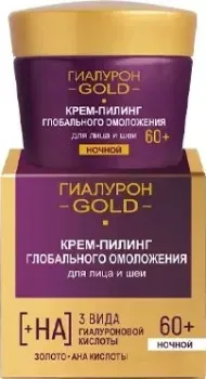 Витэкс Гиалурон Gold Крем-пилинг глобального омоложения для лица и шеи, ночной 60+ 45 мл