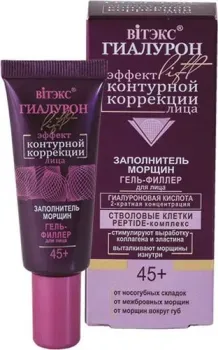 Витэкс Гель-филлер для лица заполнитель морщин 20 мл