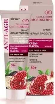 Витэкс Восстанавливающий крем-Маска для лица и шеи 50+ ночной 50 мл