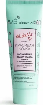Витэкс Витаминная Beauty-маска для лица с экстрактом киви 75 мл