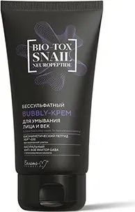 Белита-М Бессульфатный Bubbly-крем для умывания лица и век 150 г