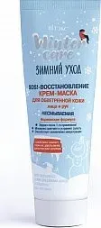 Витэкс Sos!-восстановление крем-маска для обветренной кожи лица и рук несмываемая 50 мл