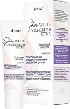 Витэкс Skin white белоснежная кожа отбеливающая концентрированная сыворотка для лица 30 мл