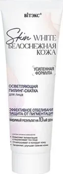 Витэкс Skin white белоснежная кожа осветляющая пилинг-скатка для лица 75 мл