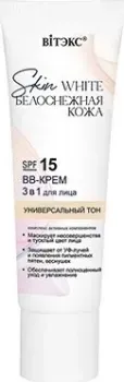 Витэкс Skin White белоснежная кожа bb-крем 3 в 1 для лица SFP15 универсальный тон 30 мл