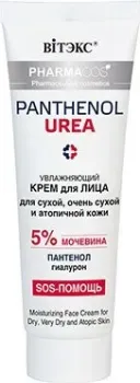 Витэкс Pharmacos panthenol urea увлажняющий крем для лица для сухой, очень сухой и атопичной кожи 50 мл