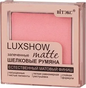 Витэкс Luxshow матовые запеченные шелковые румяна 4,5 г 4810153041852