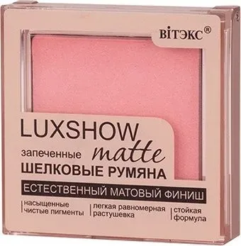 Витэкс Luxshow матовые запеченные шелковые румяна 4,5 г 4810153041838