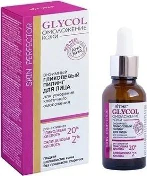Витэкс Glycol энзимный гликолевый пилинг для лица для ускорения клеточного омоложения 30 мл
