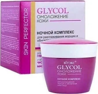 Витэкс Glycol ночной комплекс для разглаживания морщин и обновления кожи лица 45 мл