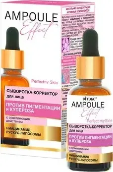 Витэкс Ampoule effect сыворотка-корректор для лица против пигментации и купероза с осветляющим действием 30 мл