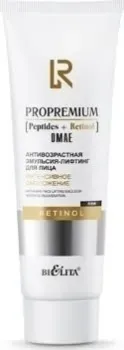 Belita Эмульсия ProPremium.Peptides+ Интенсивное омоложение 100 мл