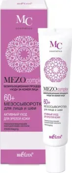 Belita Сыворотка для лица MezoСomplex Активный уход для зрелой кожи 60+ 20 мл