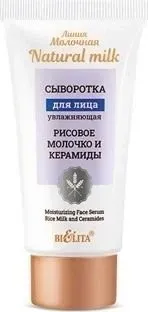 Belita Сыворотка для лица Рисовое молочко и керамиды 30 мл