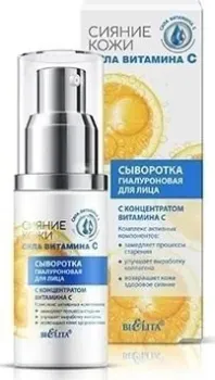 Belita Сыворотка для лица гиалуроновая с концентратом витамина С 30 мл