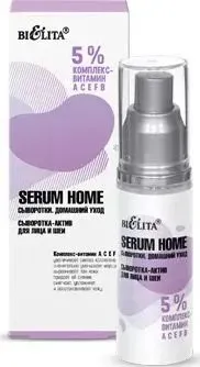 Belita Сыворотка для лица Serum Home актив 5% комплекс- витамин АСЕFB 30 мл